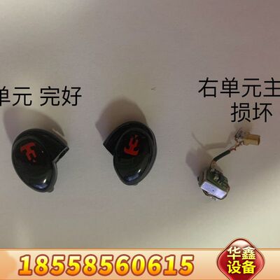 Westone W3 残件，左单，右单主板损坏，
