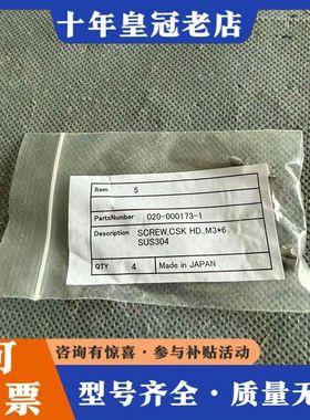 议价020-000173-1 SCREW,CSK HD..M3*可维修