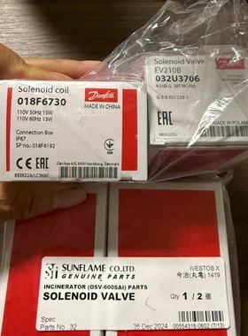 议价Sunflame 电磁阀110V可维修