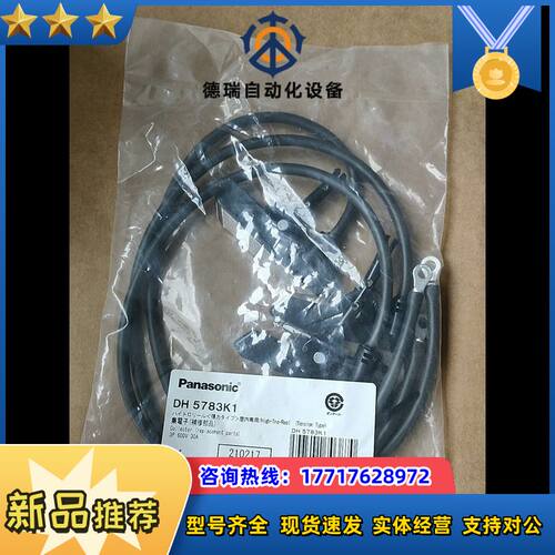 DH5783K1一有3片  500一 议价
