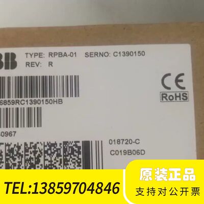 ABB通讯模块RPBA-01 （）议价