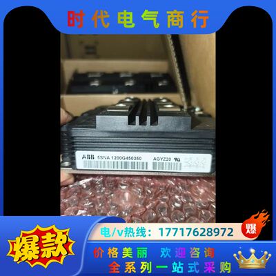 IGBT模块，5SNA 1200G450350，议价