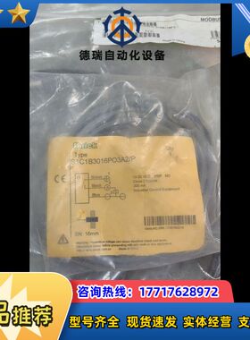 全新SHRICK施瑞克接近开关S1C1B3016PO3A2/议价