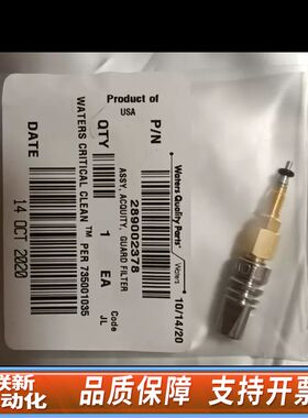 沃特世在线过滤器，型号289002378，未