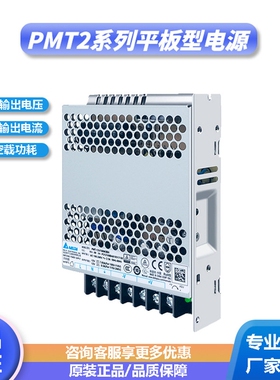 台达PMT212v24v48vv超薄基板型工控ul认证可调开关直流稳压电源