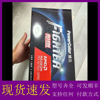 可维修-撼讯RX6750GRE 12G竞技版 未拆封只有一个-议价
