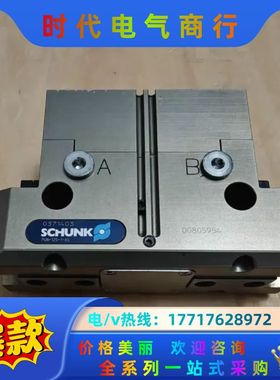 PGN+125-1-AS 371403 雄克(SCHUNK)议价