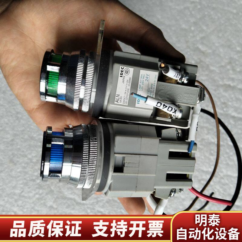 IDEC和泉ALN带灯按钮开关,蓝色和绿色双色可选,24V电询价
