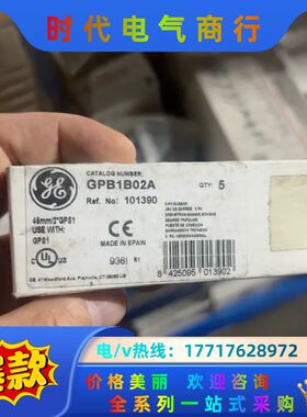 GE通用电气 GPB1B02A 连接模块，5个，西班牙原议价