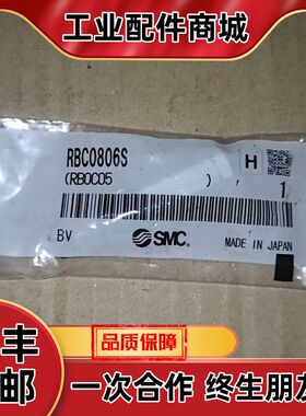 RBS0806S   RB0C05  缓冲器，议价