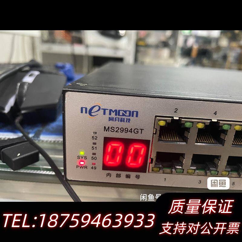 网月MS2994GT48+4万兆交换机，除了显示屏花屏，其他询价