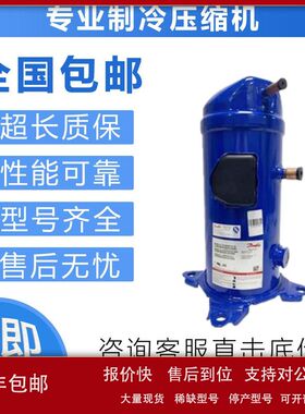 原装空调制冷压缩机MLM081T4LC8/HLM072T4LC8/HLP081T4LC8议价