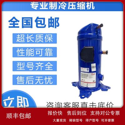 空调压缩机制冷 MLM045T4LC9/MLM058 MLM116T4BC5 适用丹佛斯议价