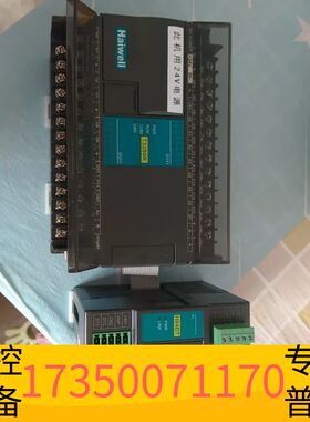 华泰海为haiwell PLC(T32S0R) 接扩展模块，议价