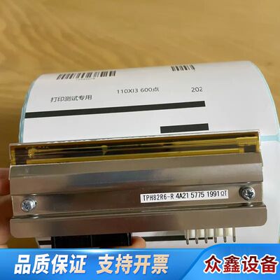 斑马110xi3 600dpi打印头 断针
