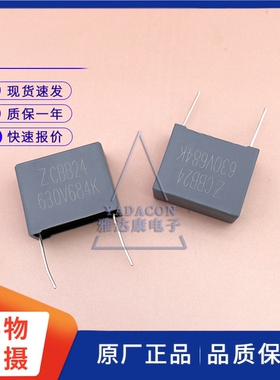 展翔 CBB24 630V0.68uF安规电容 吸收电容 展翔 CBB66A 400V10uF