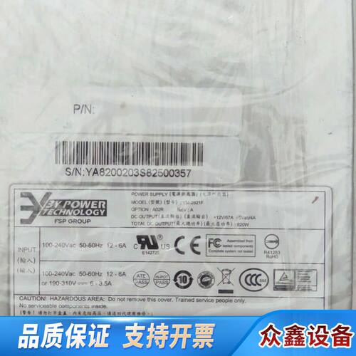 3Y YM-2821F/A 820W 服务器电源模块