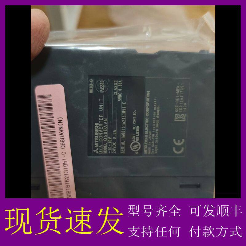 可维修-三菱MELSEC Q系列Q68DAVN模块，日本进口-议价