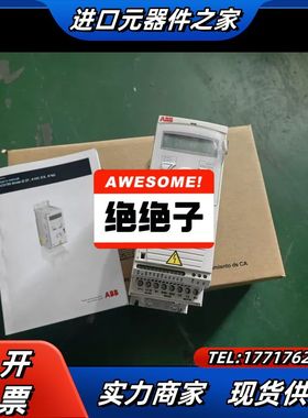 全新变频器ACS150-03E-08A8-4，ACS1议价