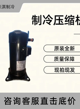 JT224D-NYR@S4 JT224DCNYR@S2船用空调冷藏柜压缩机集装箱船用议