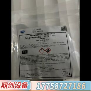 哈希余氯试剂，货号：2105569-CN