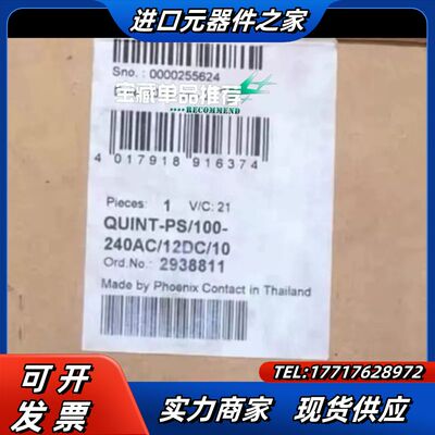 2938811菲尼克斯开关电源QUINT-PS-100-24议价