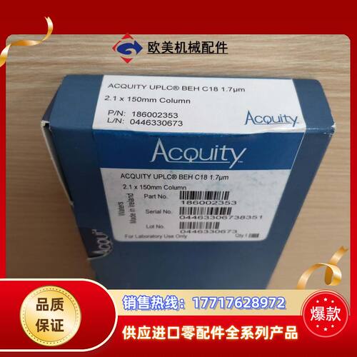 沃特世Waters186002353 超高效液相UPLC议价