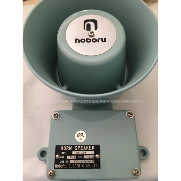 询价 NOBORU MS-10GH-4 15W HORN SPEAKER MS-10GH
