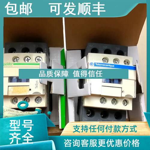 议价  LC1D32 M7C   LC1D25 M7C   220V