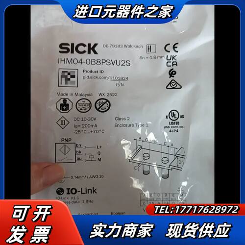 全新德国SICK西克IO-Link传感器IHMO4-0B8P议价