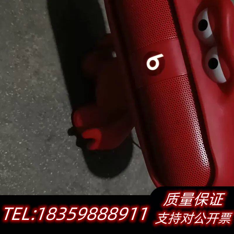 Beats pill无线蓝牙音响 ,很萌很可爱,可收藏,询价