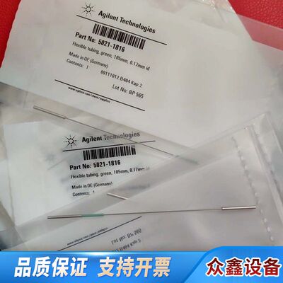 18个！连接管 5021-1816，Flexibl