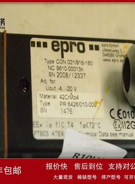PR6423/013-110艾默生EPRO原厂原装现货供应议价