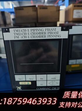 莱宝LEYBOLD真空控制器COMBIVAC CM31，型号询价