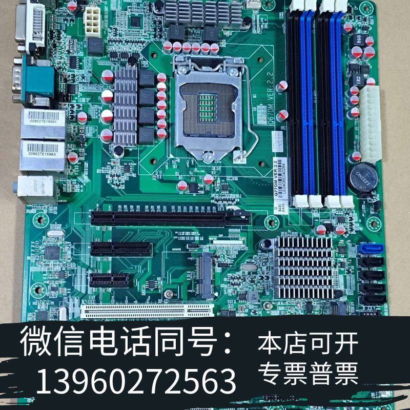 全新工控主板 Q67DM Q77DM VER：2.2需询价