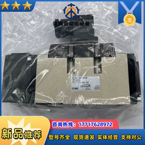 VFS4110-4DZB，原装全新正品电磁阀，保证原装议价