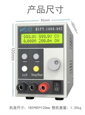 汉晟普源hspy120V2A程控可调稳压直流电带RS232、485双通讯