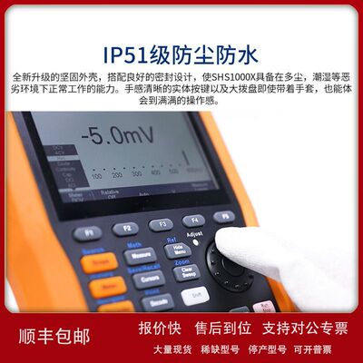鼎阳SHS1000X手持示波器万用表200M带宽便携频谱分析仪隔离五合一