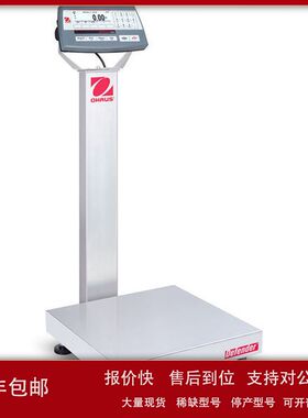 D52P30RQL2ZH Defender 5000 中精度台秤（台面尺寸：400x400）议