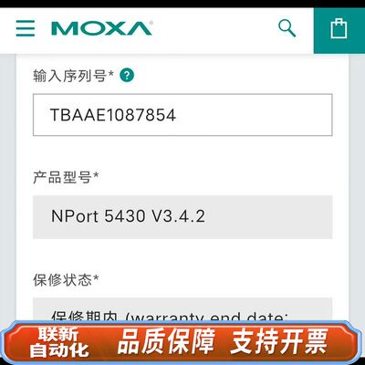 MOXA 5430  保证，，剩