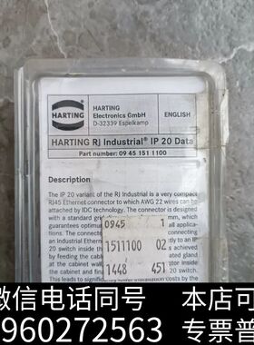 D-32339(09451511100)通讯连接器HARTI需询价