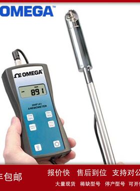 美国奥米佳HHF141AHHF141B旋转叶轮风速计HHF141A-VHHF141B-USB议