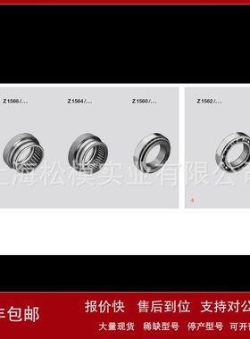德国原装HASCO模具轴承Z1560/80/50 Z1560/90/55 Z1560/95/60议价