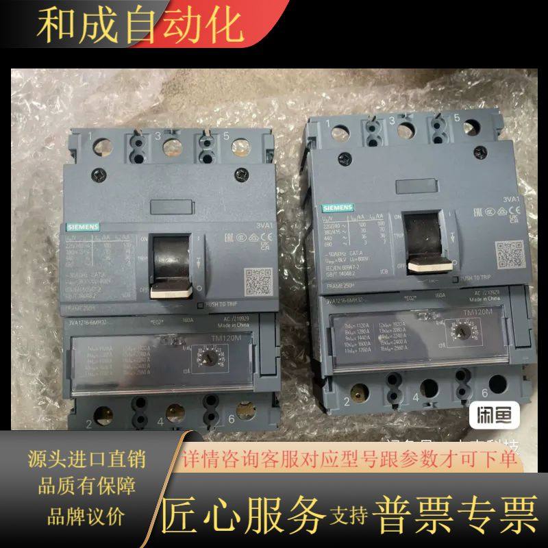 塑壳断路器3VA1216-6MH32-0AA0，160