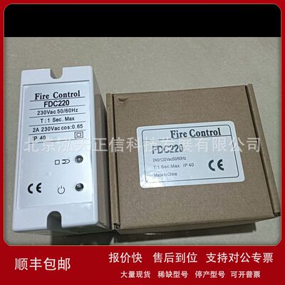 Fire Control火焰信号控制器FDC220大量现货单独询价