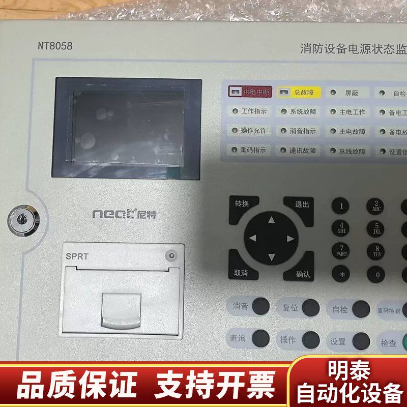 尼特NT8058消防设备电源状态监控器  无电池 完询价