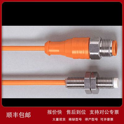 IFM易福门IE5377/IE5378/IE5379/IE5381/IE5382电感式接近开关议