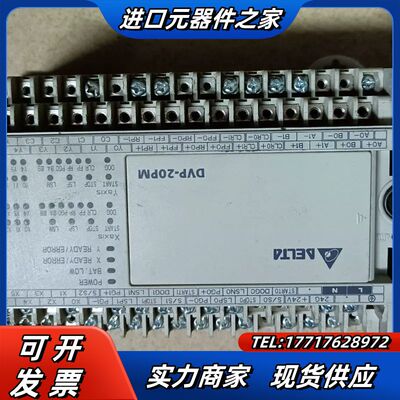 PLC ，：DVP20PM00D ，成色如图，通电指议价
