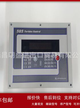 WOODWARD 9905-971 9905-204 9905-367 9905-373 现货备件议价