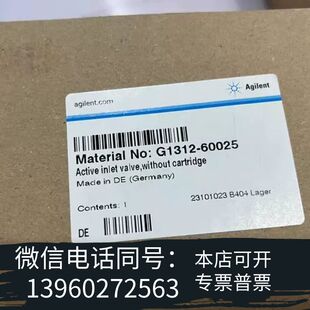 型号G1312 valve 需询价 inlet 全新Active